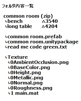 メイプルモックな家具