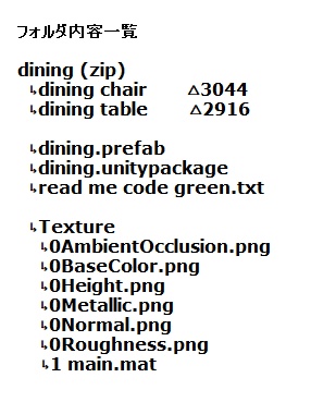 メイプルモックな家具