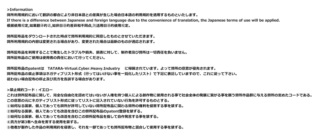 ヘッド アクセサリー (ホーン角系)