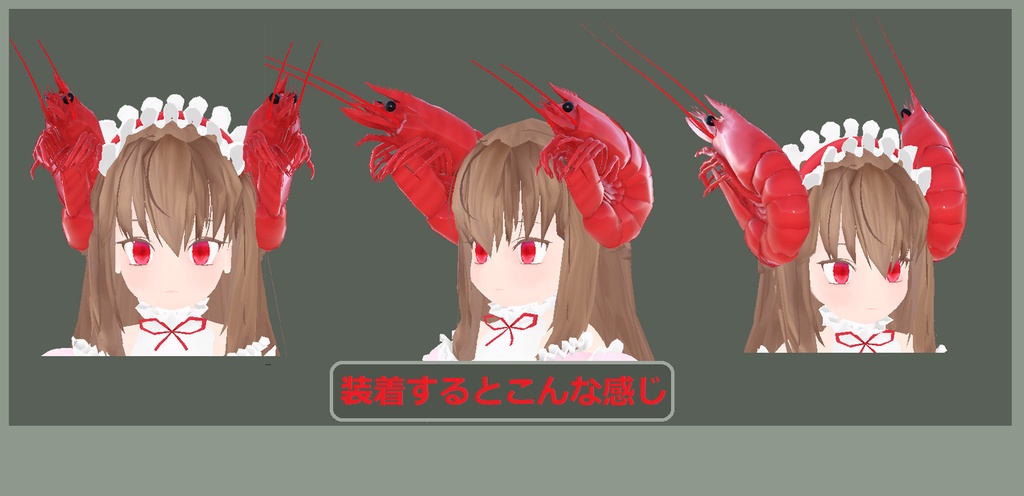 ヘッド アクセサリー (ホーン角系)