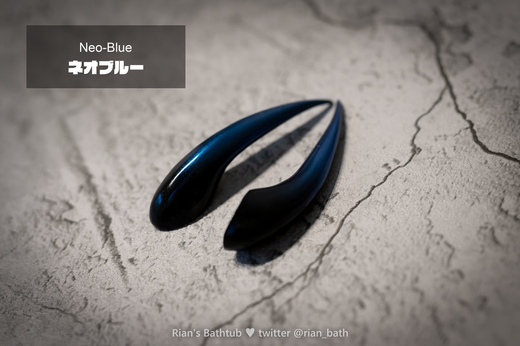 廃番【炎:えん】