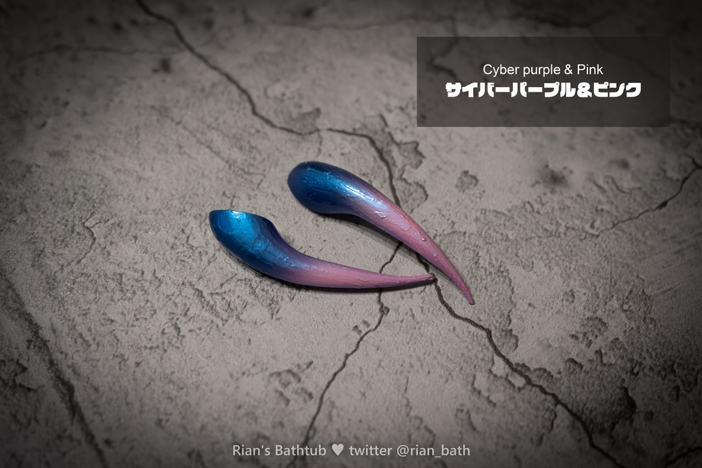 廃番【炎:えん】