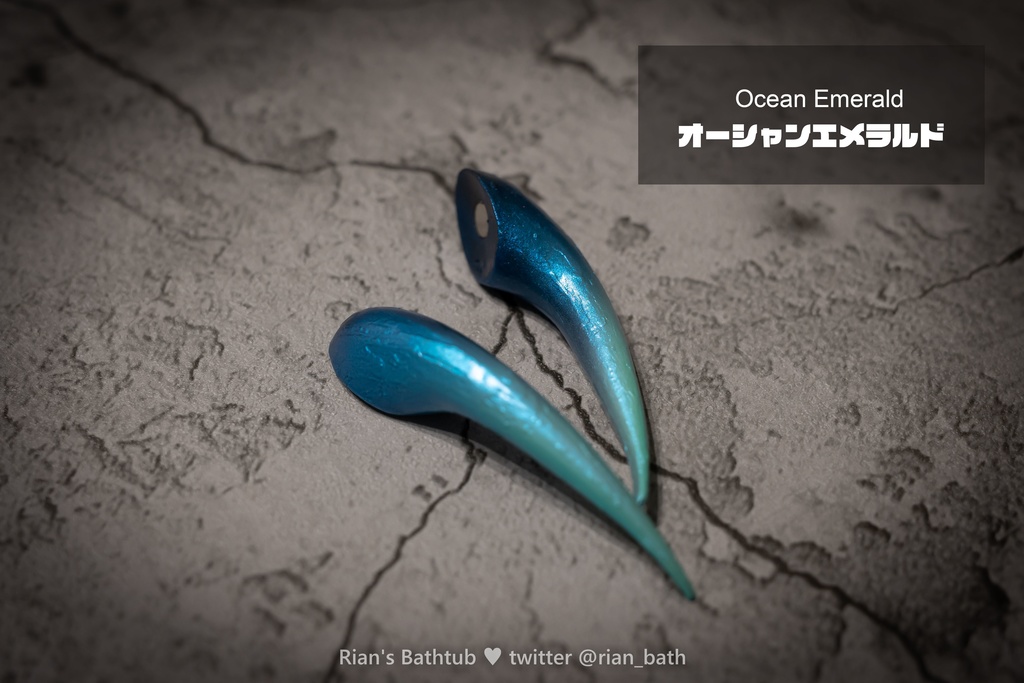 廃番【炎:えん】