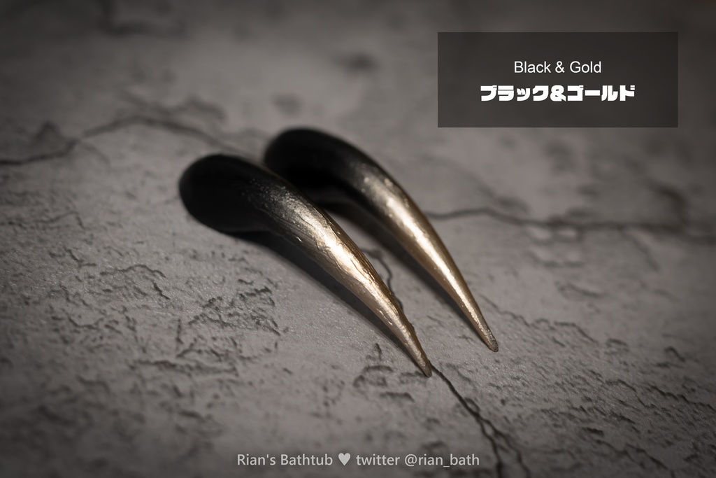 廃番【炎:えん】