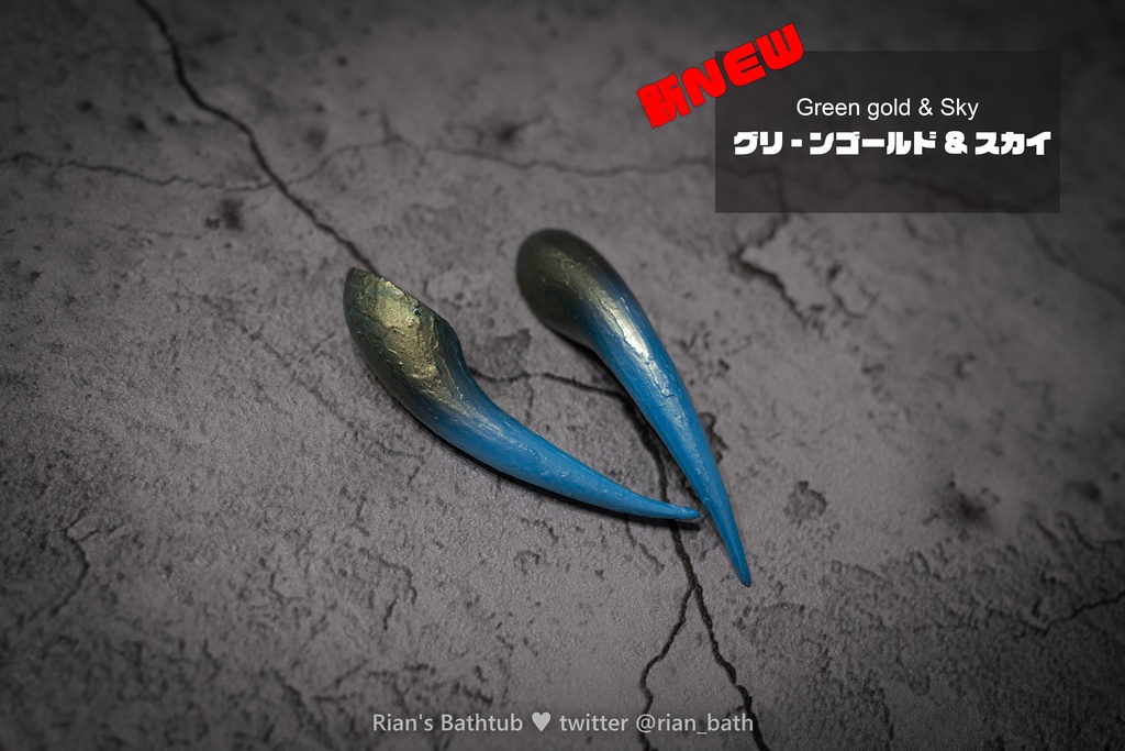 廃番【炎:えん】