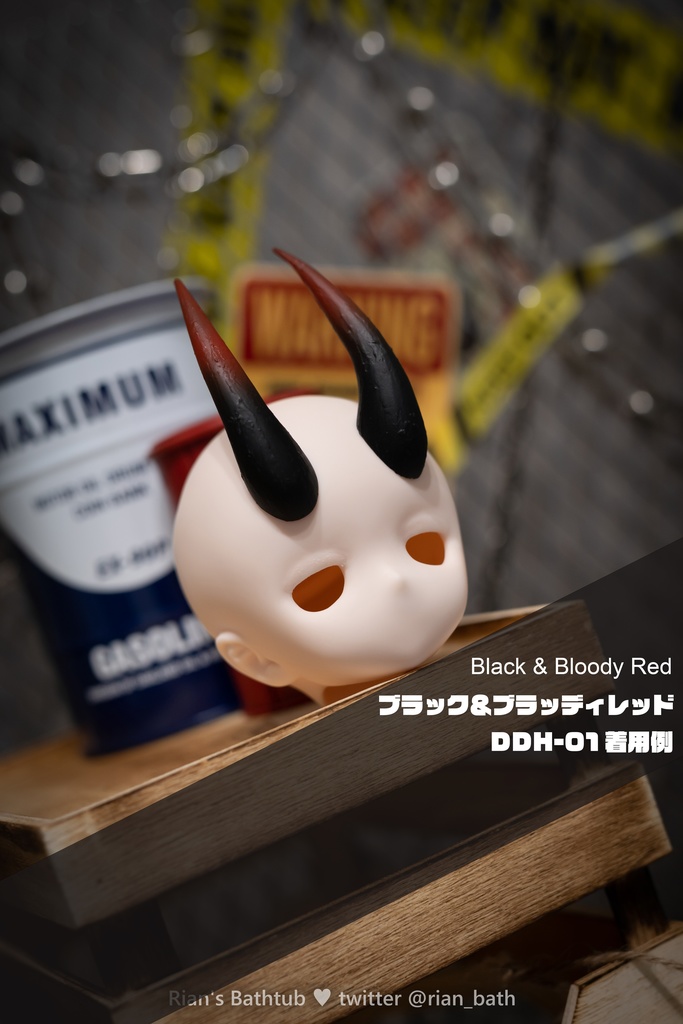 廃番【炎:えん】