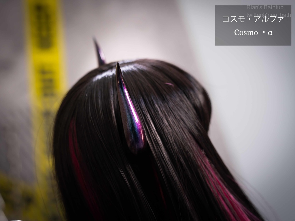 【炎:S】ドール向け角