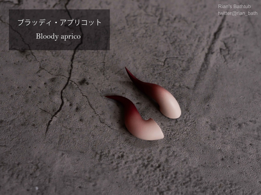 【炎:S】ドール向け角