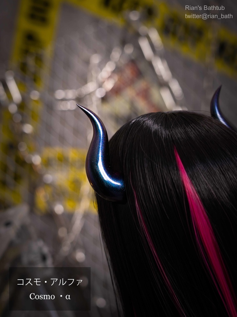 【炎:S】ドール向け角