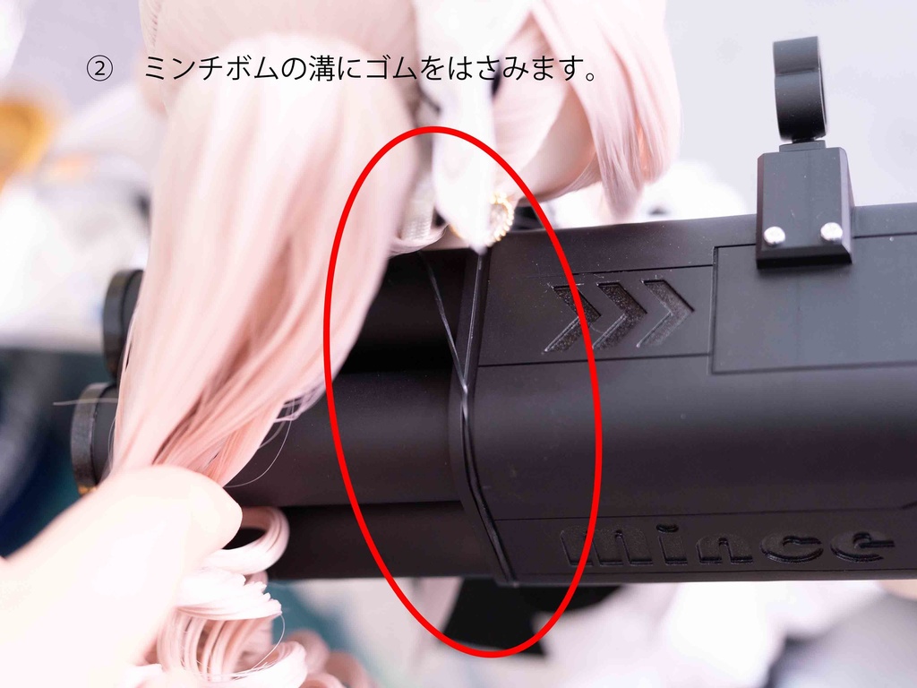 ドール用ロケットランチャー【ミンチボム】