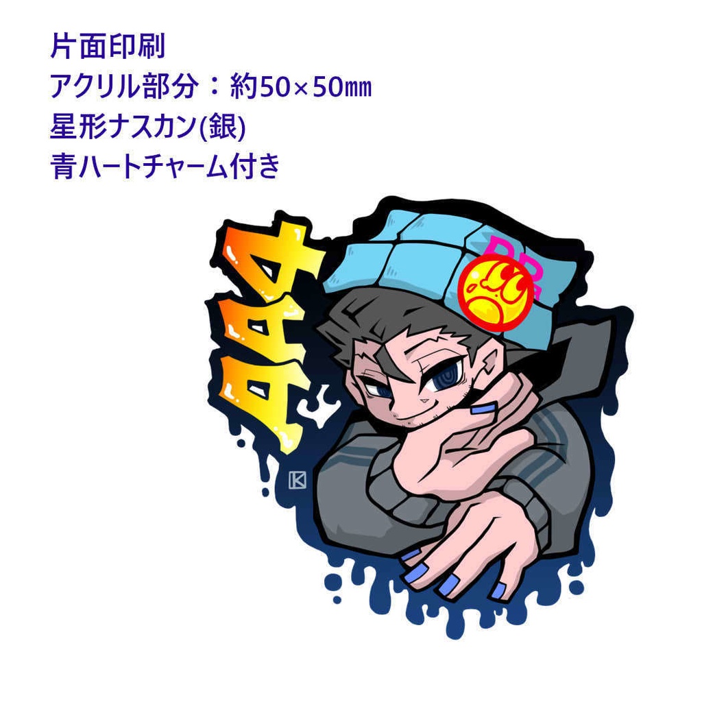 成歩堂龍一(４)　アクリルキーホルダー