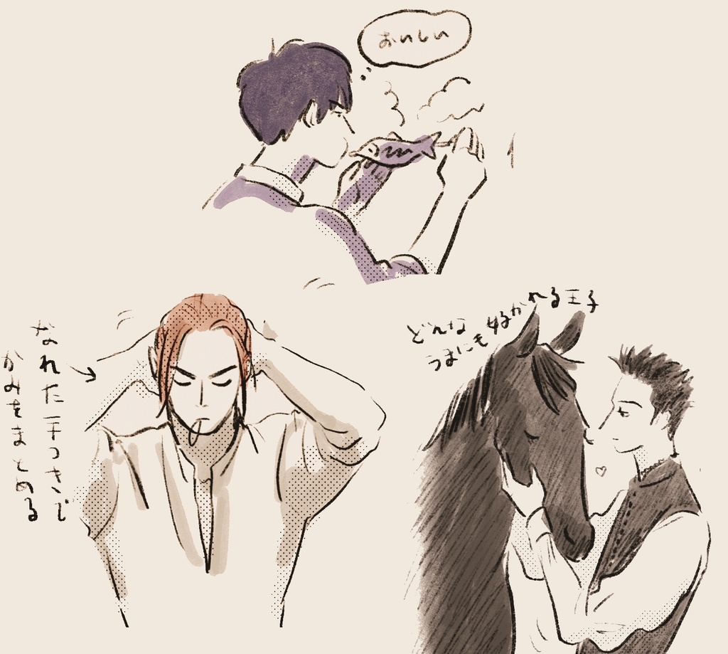 「森のむこうに 楓王子のお話」改訂増補版