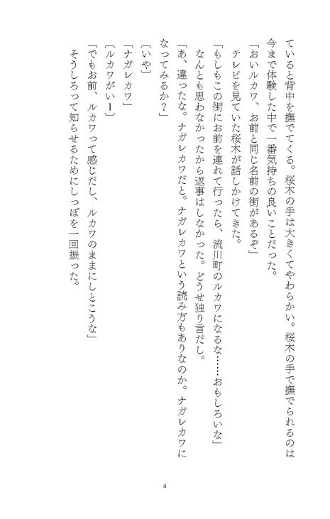 ヘンリーのポケット