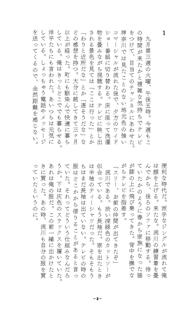 愛と嫉妬のホームパーティー(二人でお茶を9)