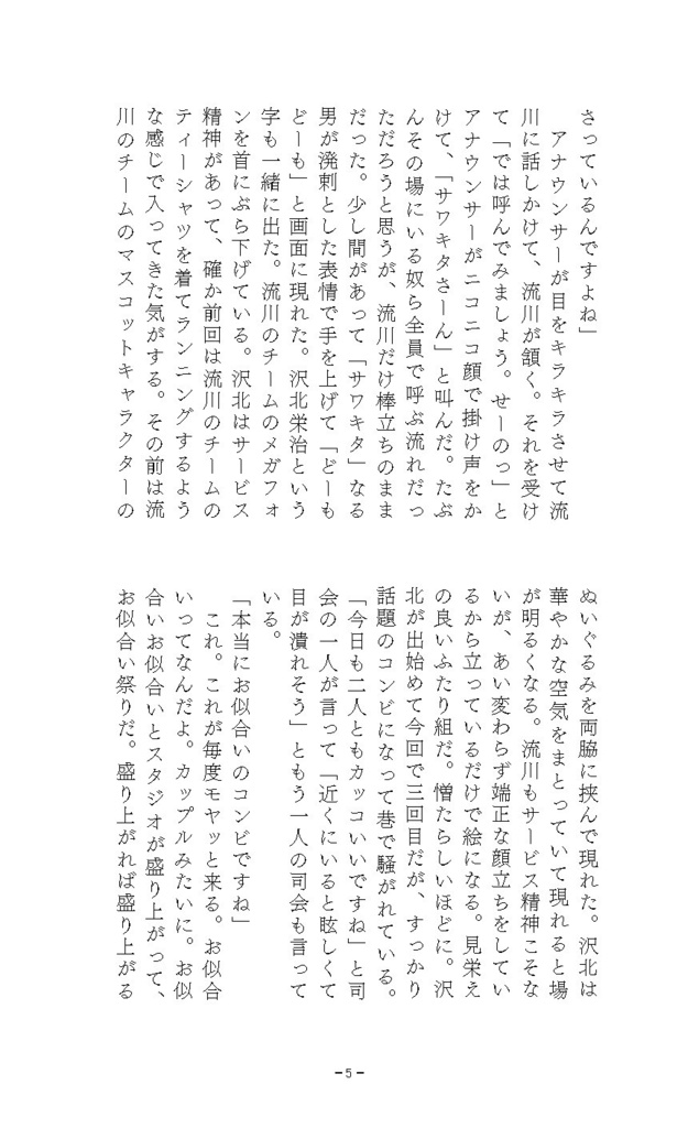 愛と嫉妬のホームパーティー(二人でお茶を9)