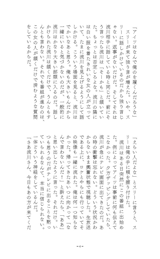 愛と嫉妬のホームパーティー(二人でお茶を9)