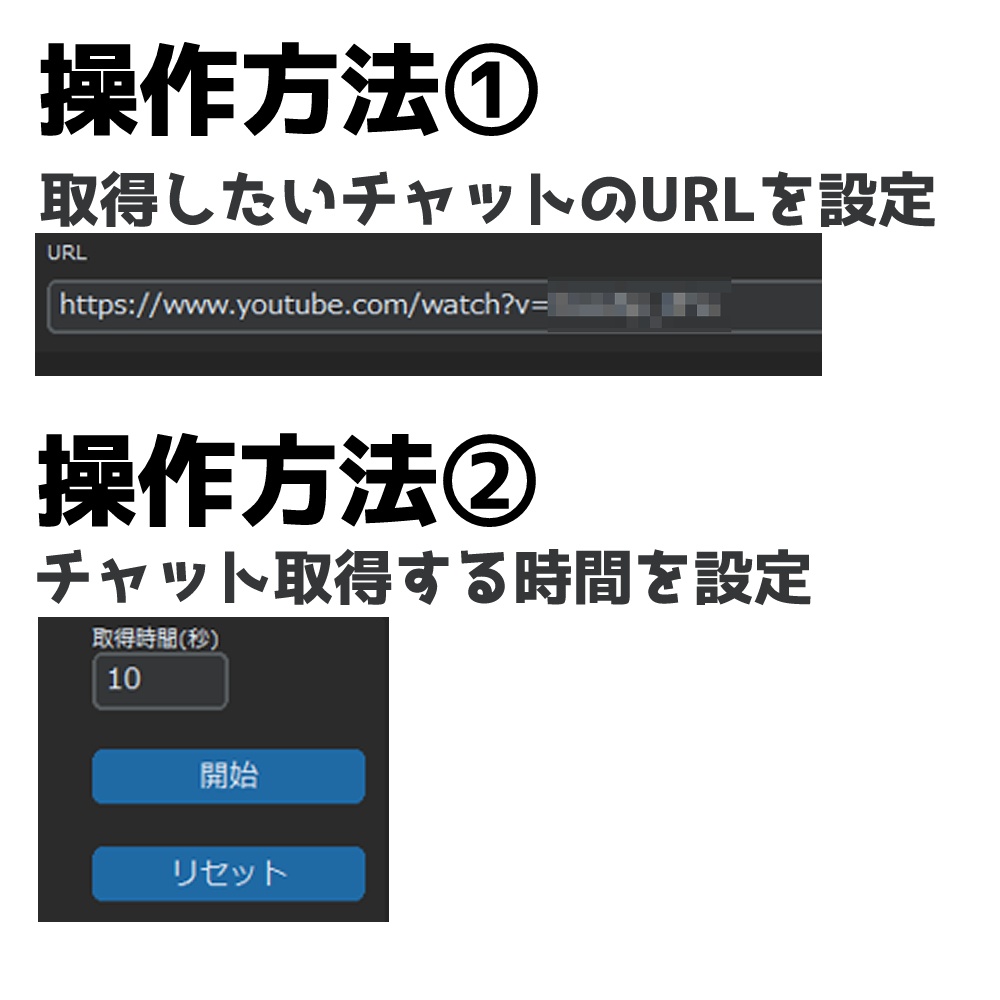【配信者向けコメント取得ツール】ランダム取得・ファイルへ保存・集計機能つき|無料体験版あり