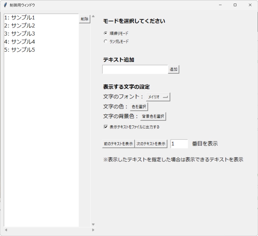 【配信者向け】リストランダム抽出ツール|無料体験版あり
