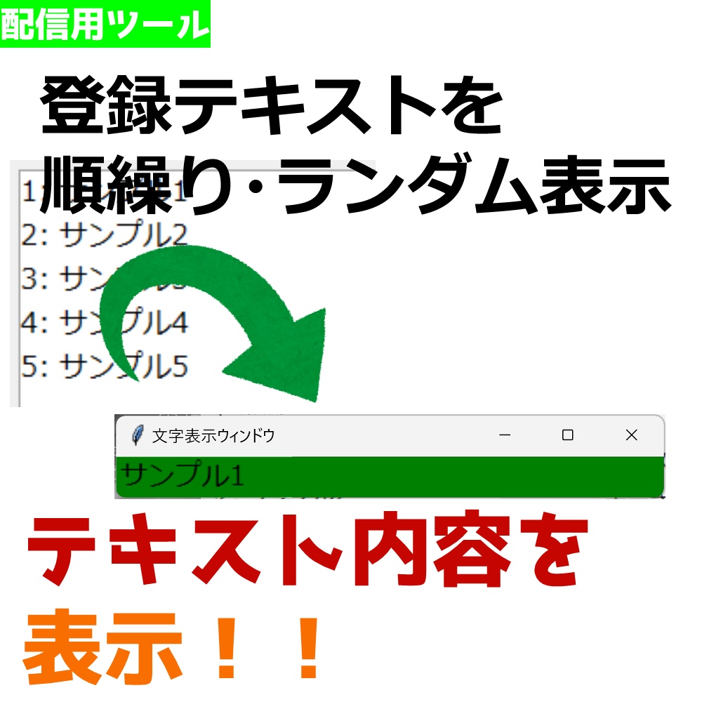 【選ばれたテキストをファイルへ出力可能】リストからランダム抽出ツール