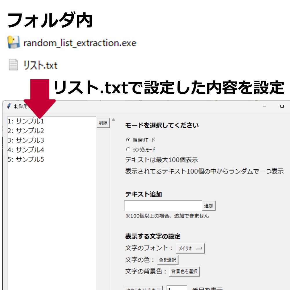 【配信者向け】リストランダム抽出ツール|無料体験版あり