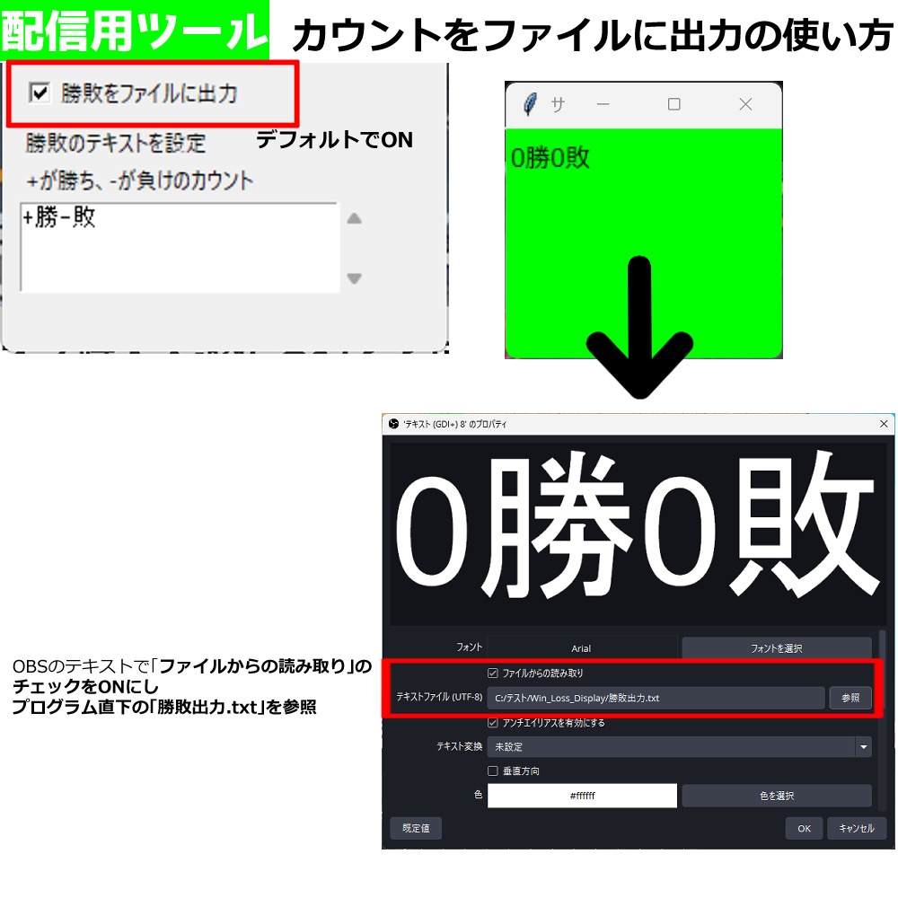 【配信者向け】勝ち負けカウントマスター|簡単操作+ファイル出力対応|無料体験版あり