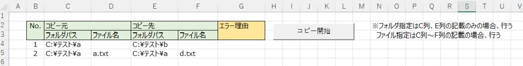 【Excel VBA】アドレスやファイル名指定で大量コピー