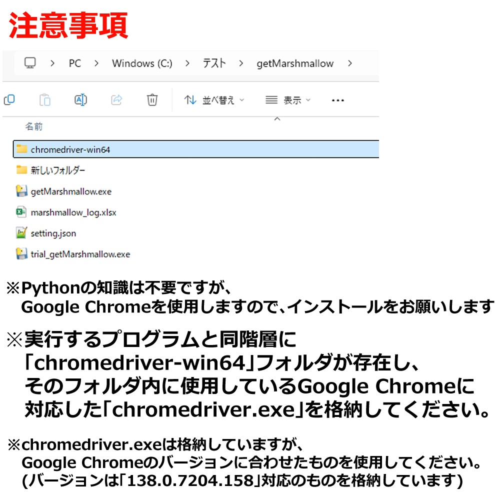 【配信者向け】マシュマロ画像自動保存ツール【無料体験版あり】
