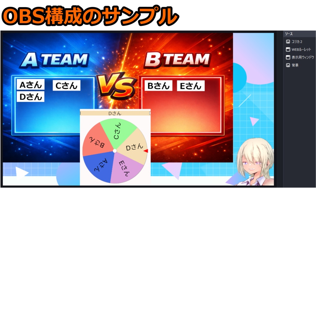 【無料/配信者向け/OBS使用前提】配信画像コントローラー|簡単操作で画像の配置をコントロール