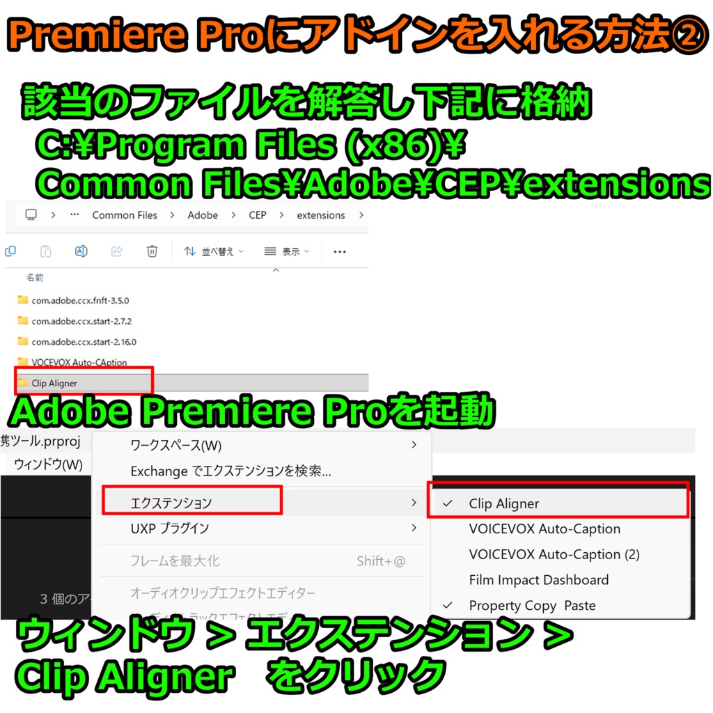 【Adobe Premiere Pro用のアドイン/動画作成ツール】Clip Aligner|動画・音声トラック対応/間隔調整/プレビュー/元に戻す