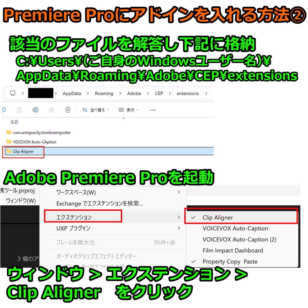 【Adobe Premiere Pro用のアドイン/動画作成ツール】Clip Aligner|動画・音声トラック対応/間隔調整/プレビュー/元に戻す