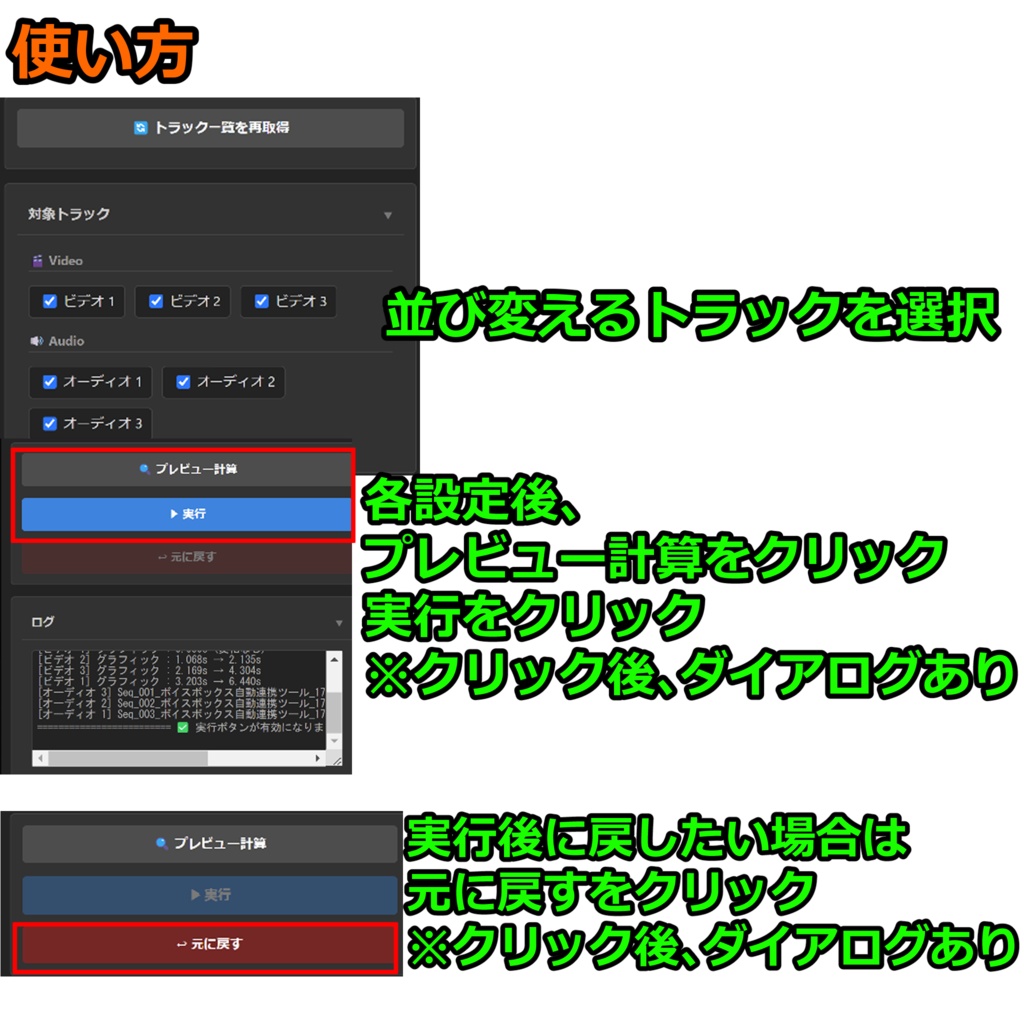 【Adobe Premiere Pro用のアドイン/動画作成ツール】Clip Aligner|動画・音声トラック対応/間隔調整/プレビュー/元に戻す