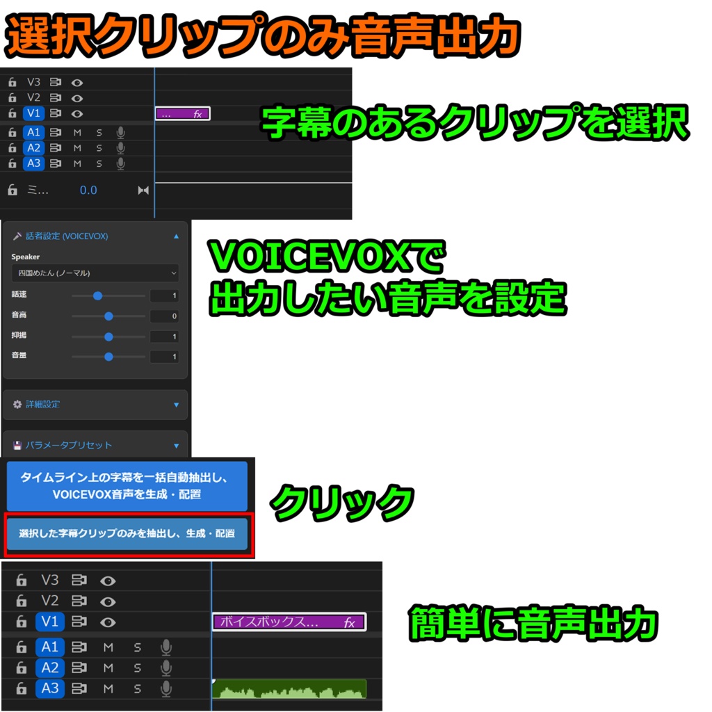 【Premiere Pro専用プラグイン/動画作成ツール】VOICEVOX自動連携ツール | 字幕から音声をワンクリック生成&自動配置