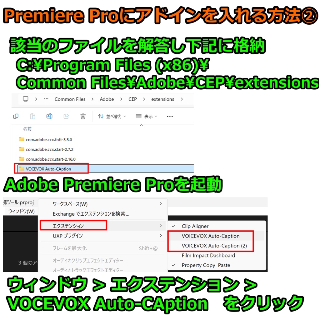 【Premiere Pro専用プラグイン/動画作成ツール】VOICEVOX自動連携ツール | 字幕から音声をワンクリック生成&自動配置