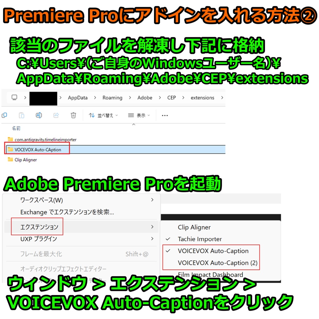 【Premiere Pro専用】VOICEVOX自動連携ツール | 字幕から音声生成・自動配置・字幕長自動調整