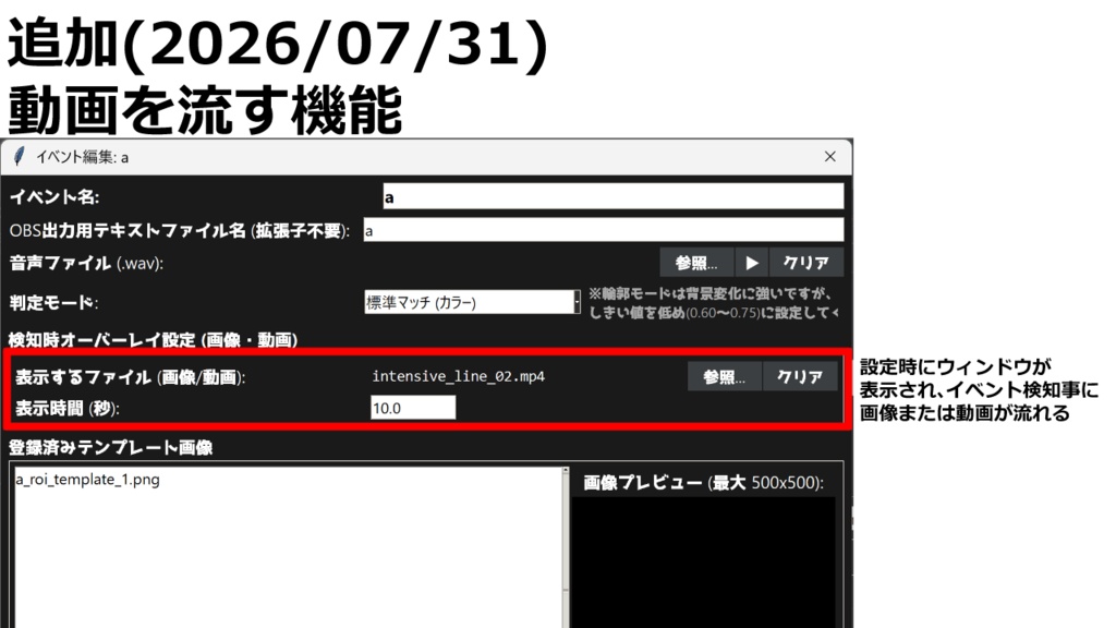 【OBS連動】ゲーム画面自動カウンター「GameWatchCounter」【配信・実況用】