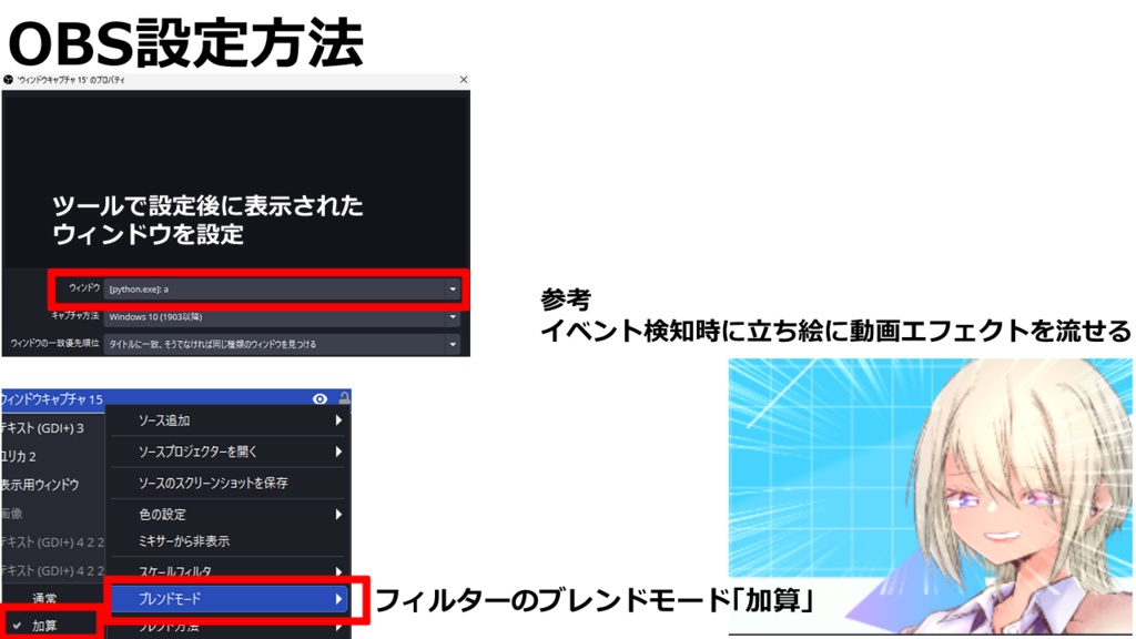 【OBS連動】ゲーム画面自動カウンター「GameWatchCounter」【配信・実況用】