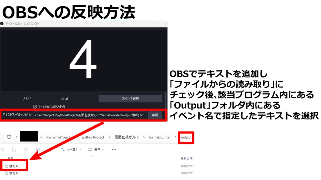 【OBS連動】ゲーム画面自動カウンター「GameWatchCounter」【配信・実況用】