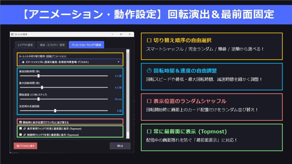 【配信者向け】画像&文字対応 ルーレットツール OBSキャプチャ専用