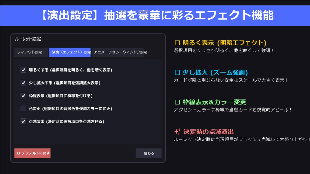 【配信者向け】画像&文字対応 ルーレットツール OBSキャプチャ専用