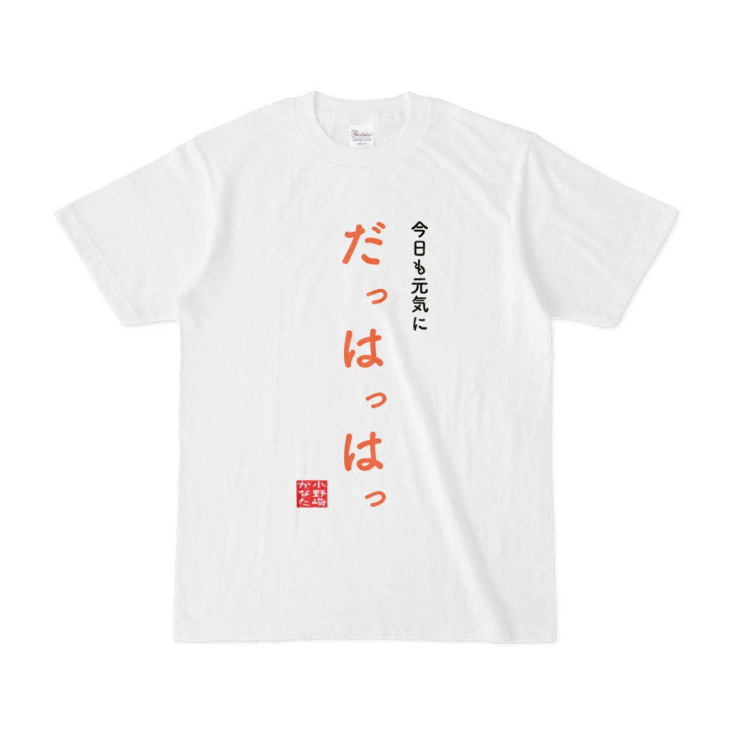小野崎笑い方Tシャツ
