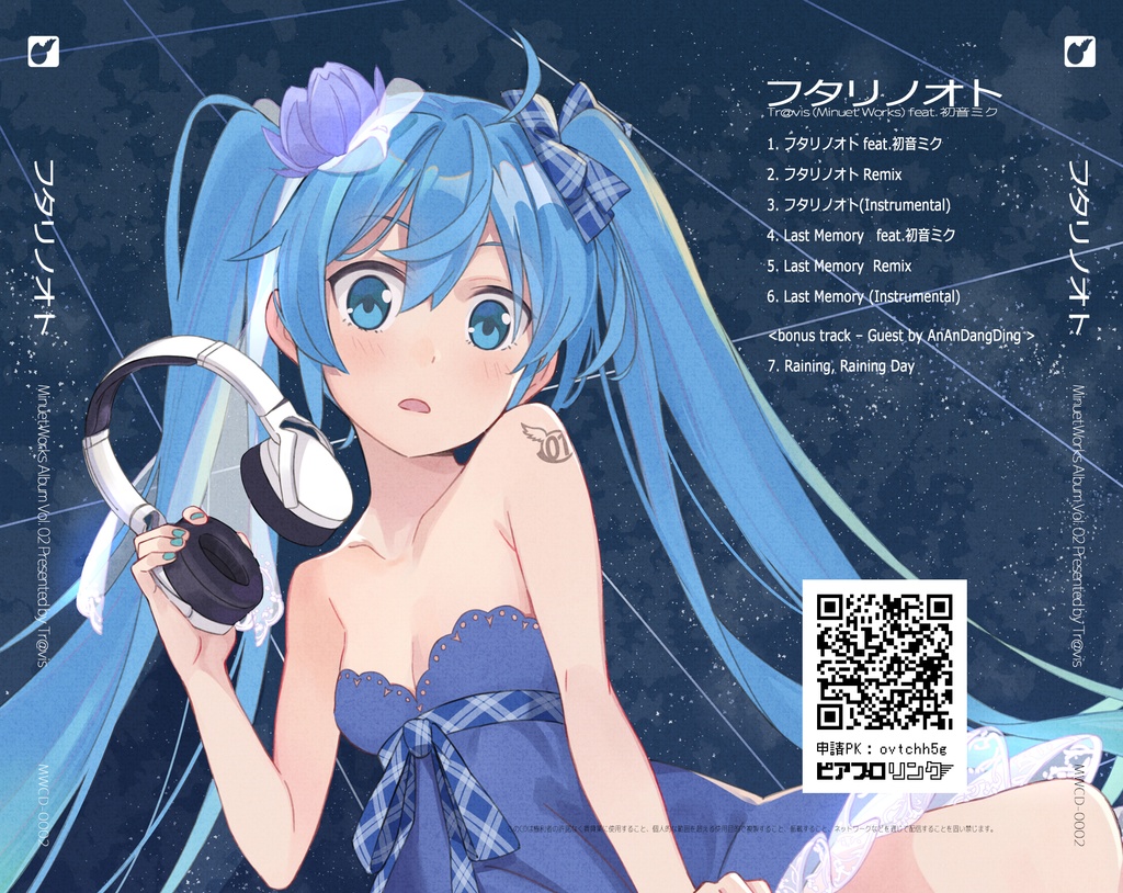 フタリノオト - EP