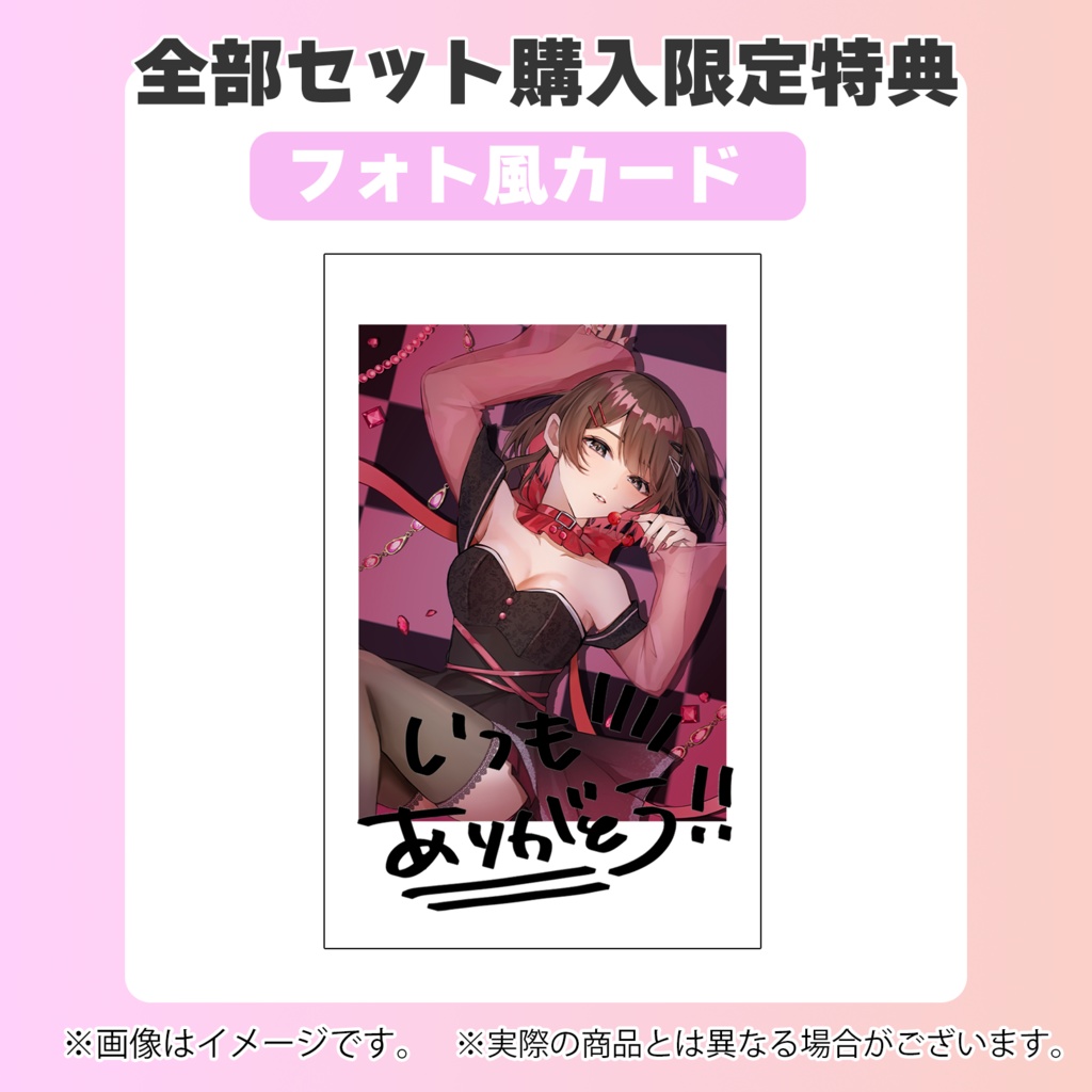 【限定】紅樺さくら2025年誕生日記念グッズセット