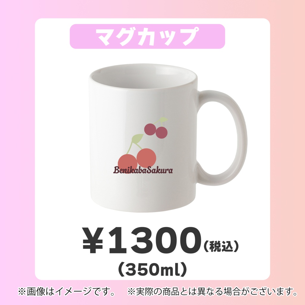 【限定】紅樺さくら2025年誕生日記念グッズセット