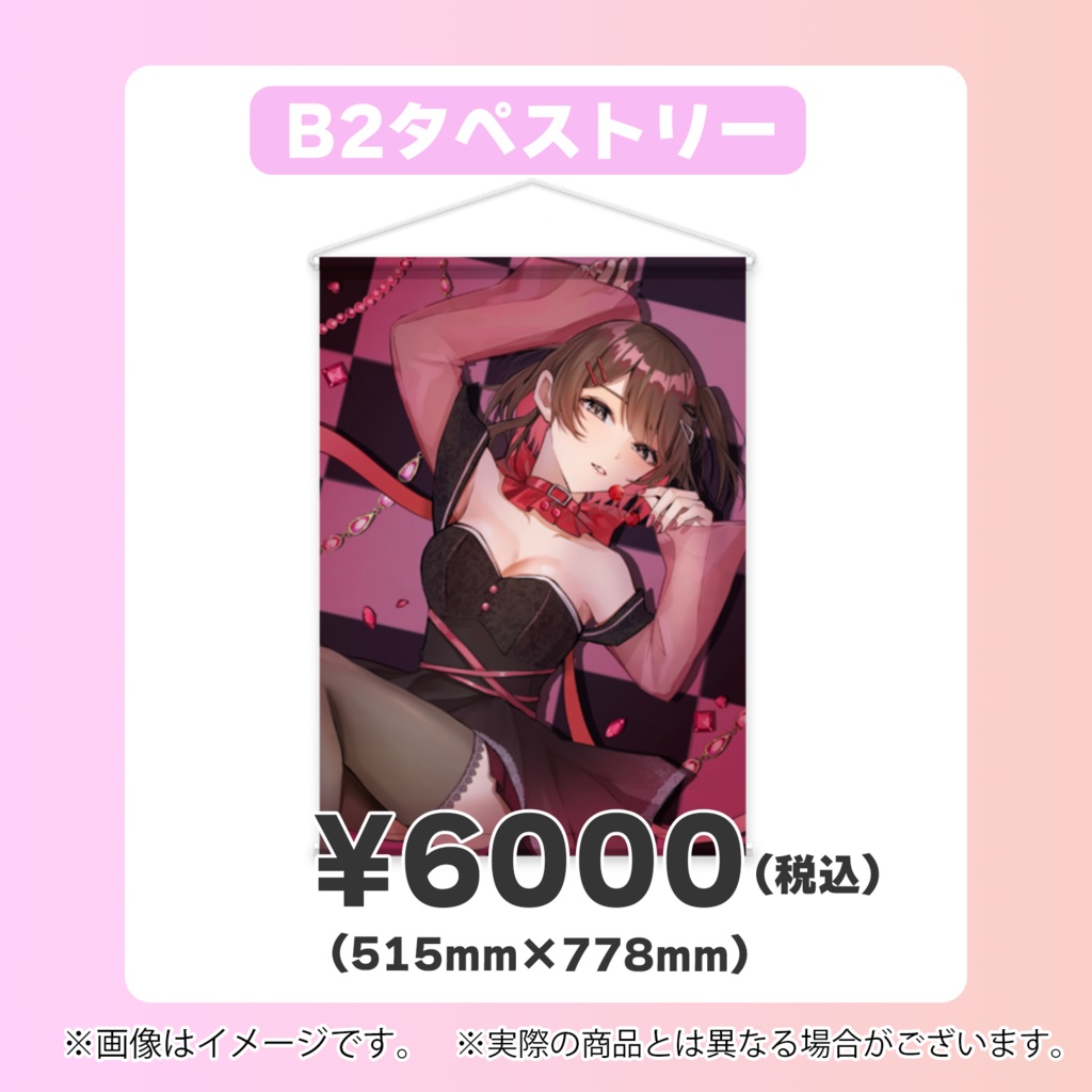 【限定】紅樺さくら2025年誕生日記念グッズセット