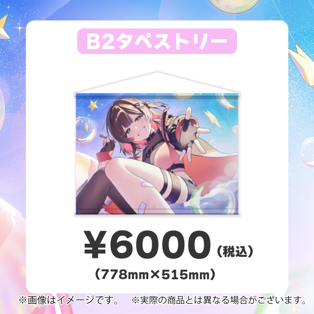 【限定】紅樺さくらデビュー4周年記念グッズ