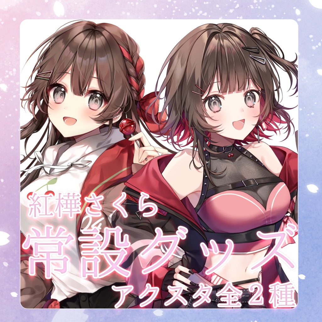 【常設】アクリルスタンド