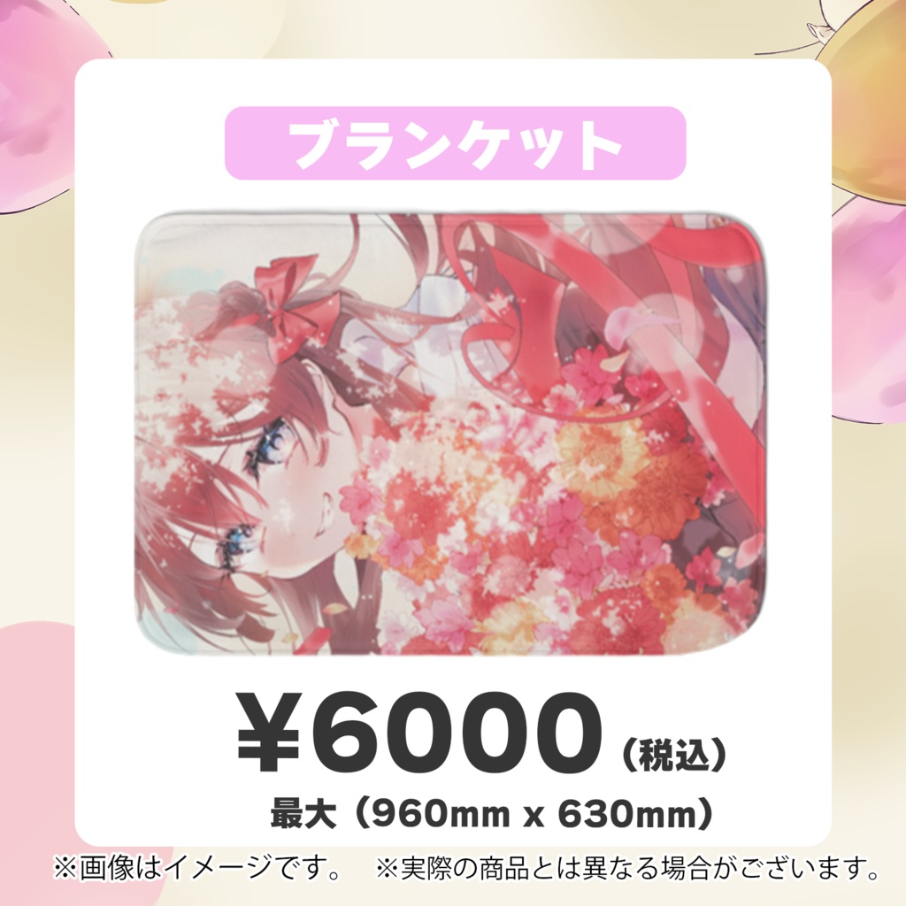 【限定】紅樺さくら2026年誕生日記念グッズ