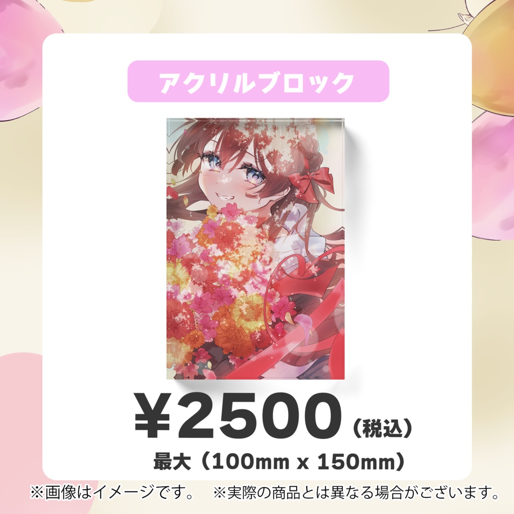 【限定】紅樺さくら2026年誕生日記念グッズ