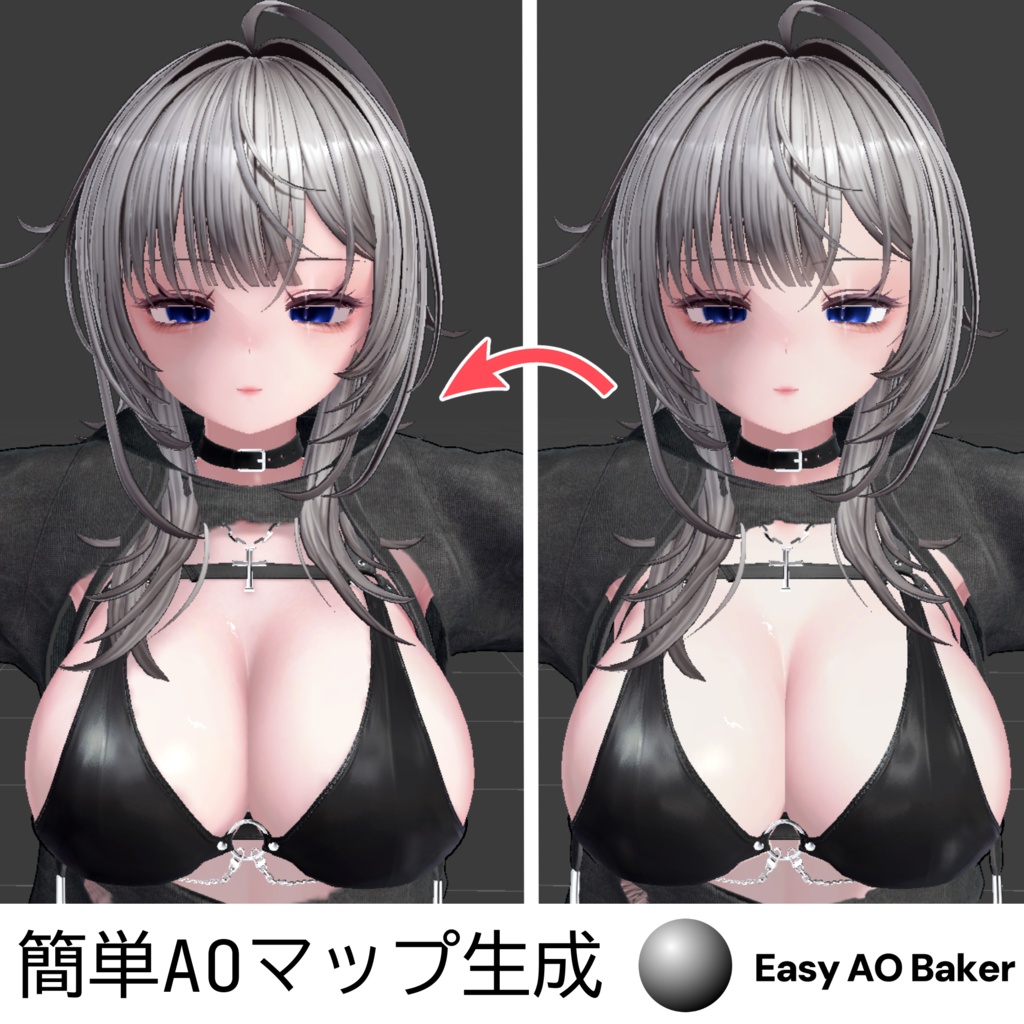 【無料】【UnityEditor拡張】かんたんAOマップ生成(Easy AO Baker)