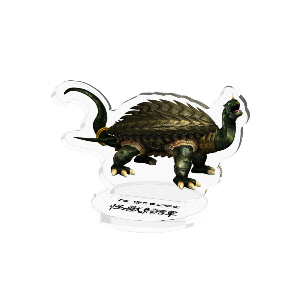 明けの光皇鬼 （怪獣綺譚アクリルフィギュア）
